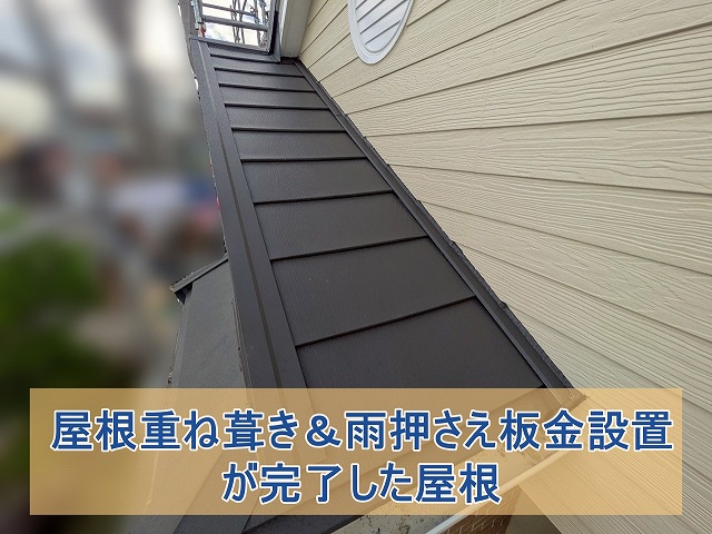 郡山市にて屋根工事 玄関庇雨押え板金設置と外壁金具固定工事を実施